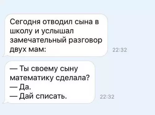 Смешная картинка №214586