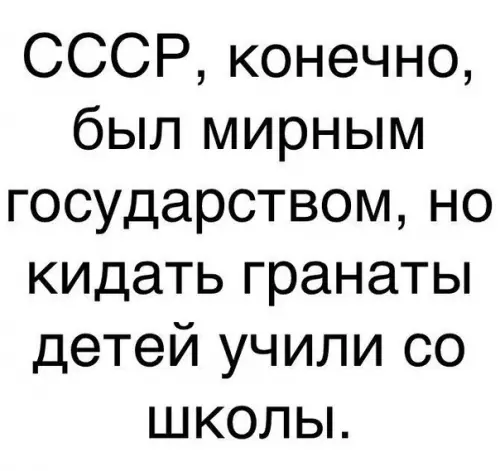 Смешная картинка №239732