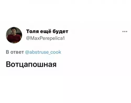 продолжение Смешная картинка №612680