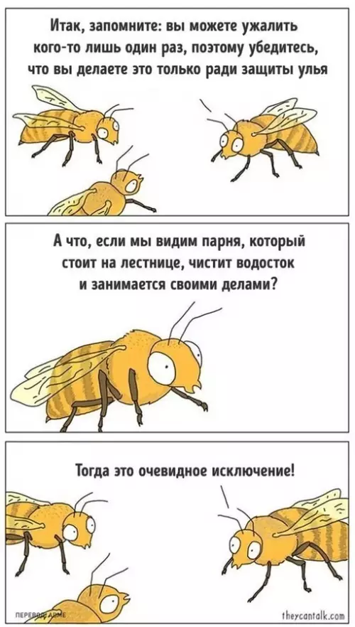Смешная картинка №677142