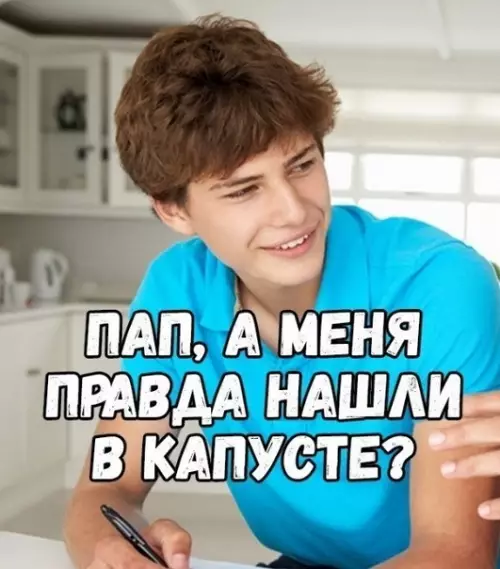 Смешная картинка №580456 Папа дело говорит