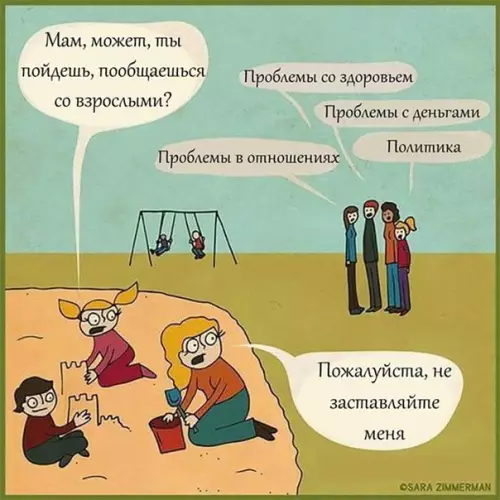 Смешная картинка №178529