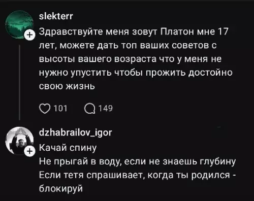 Смешная картинка №821734 Неплохо  Советы