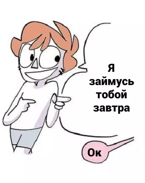 продолжение Смешная картинка №588155 Этот парень слишком наивный..)