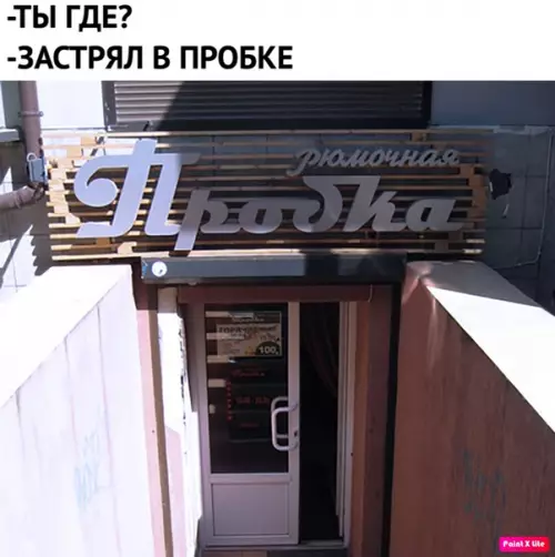 Смешная картинка №352569