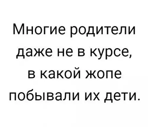 Смешная картинка №185811