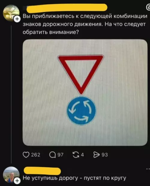 Ловушка для водителей 🛑🤡 - Вы приближаетесь к следующей комбинации знаков дорожного движения. На что