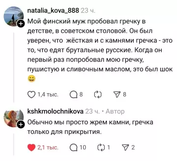 Смешные комментарии о русской гречке