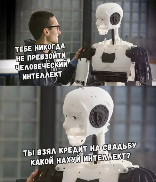 Смешная картинка №252766