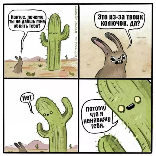 Смешная картинка №246726