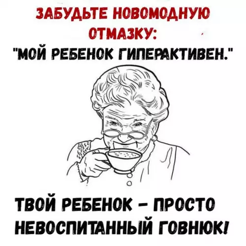 Смешная картинка №229423