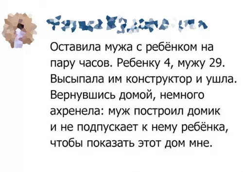 Смешная картинка №690667 Первые 40 лет детства... Дети, муж