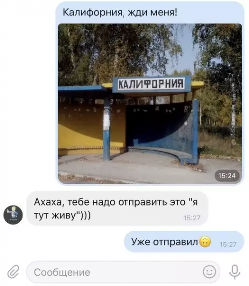 Смешная картинка №277964