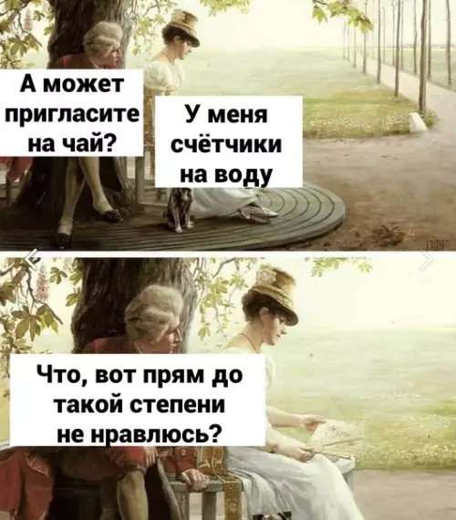 Смешная картинка №600156 Koммyнaлкa - этo вaм нe шyтки Знакомства
