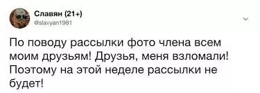 Смешная картинка №326738
