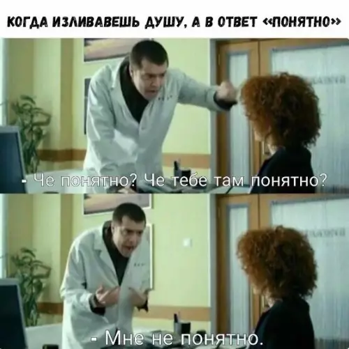 Смешная картинка №247891