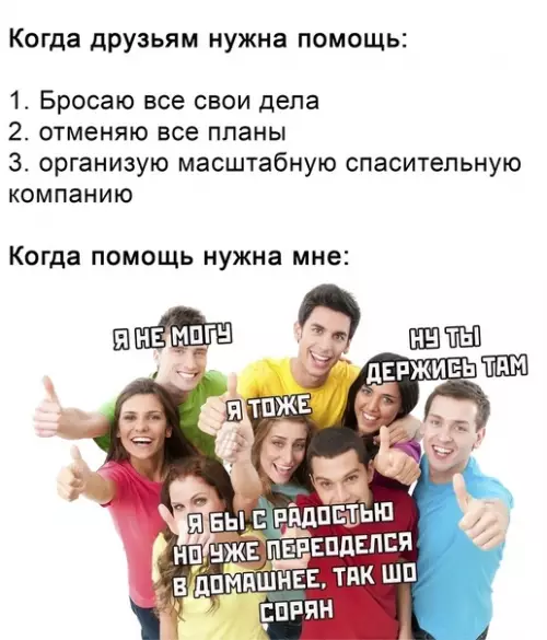 Смешная картинка №581218 Слишком жизненно
