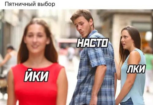 Смешная картинка №726832 Настойки