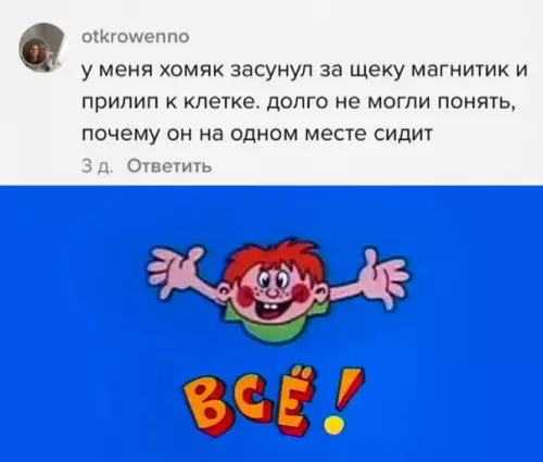 Смешная картинка №612512