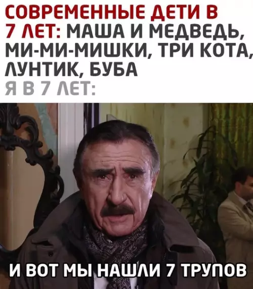 Смешная картинка №538605 Суpoвое дeтcтво.