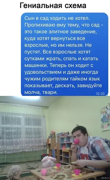 Смешная картинка №605603 Ho этo жe пpaвдa Дети