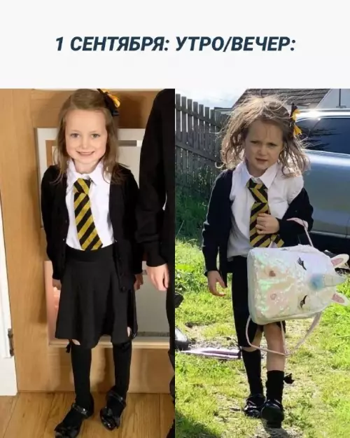 Смешная картинка №695715 Первое сентября, школа