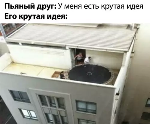 Смешная картинка №510447