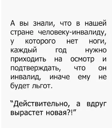Смешная картинка №286864