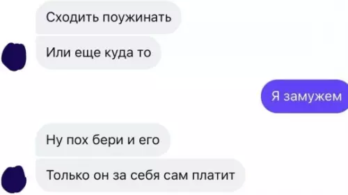 Выбор невесты по бюджету 😂 - Сходить поужинать Или еще куда то Я замужем Ну пох