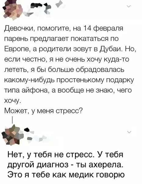 Смешная картинка №248453