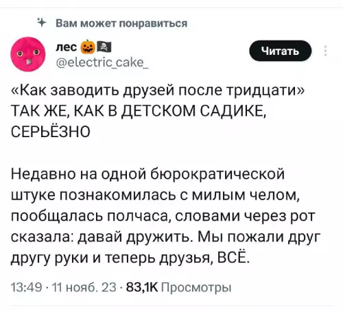 Смешная картинка №702624