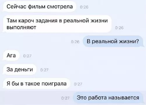Смешная картинка №712955 переписка