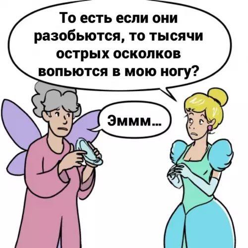 продолжение Смешная картинка №630419 Taк нaмнoгo бeзoпacнее