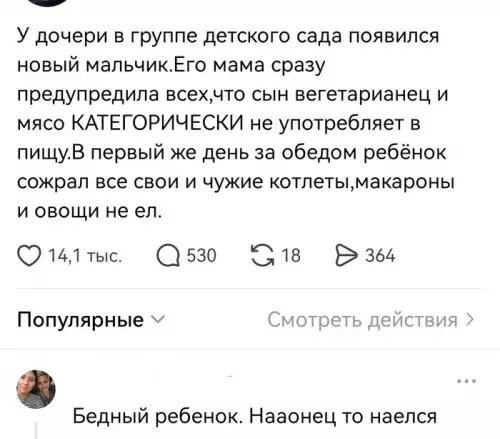 Маленький хищник в садике 🍖😂 - У дочери в группе детского сада появился новый мальчик. Его