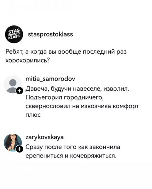 Смешная картинка №801042 А вы хорохоритесь или ерепенитесь?