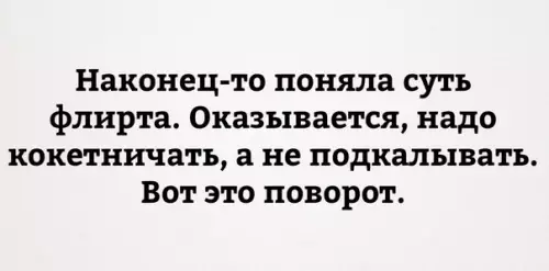Смешная картинка №256360