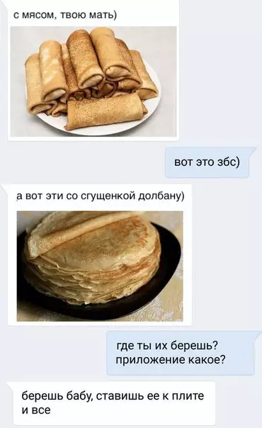 Смешная картинка №248999
