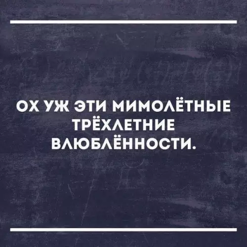 Смешная картинка №200238