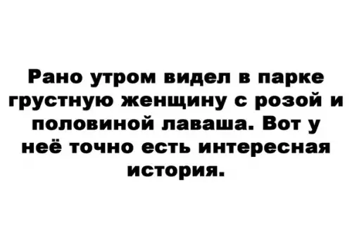Смешная картинка №252929