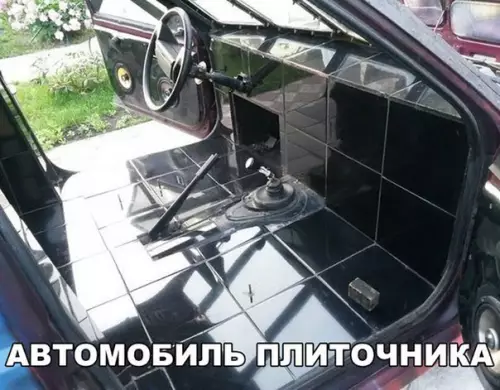 Смешная картинка №228480