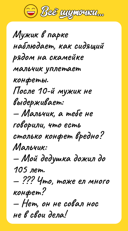 Мужик в парке наблюдает, как сидящий рядом на скамейке мальчик