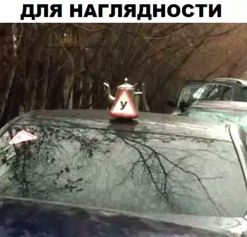 Смешная картинка №311080 автомобили