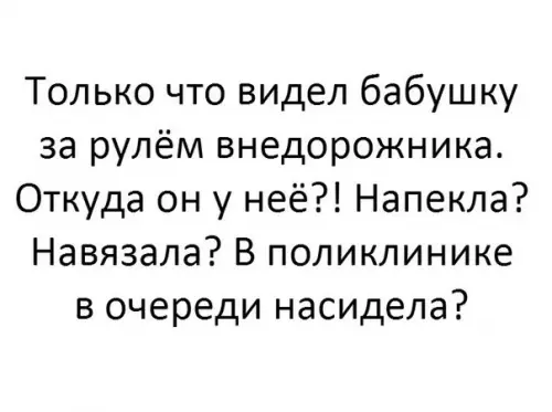 Смешная картинка №189971
