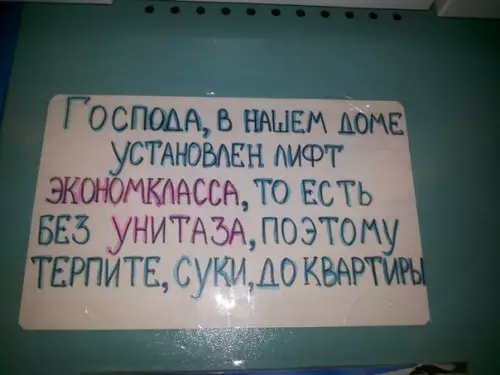 Смешная картинка №259602 Объявления