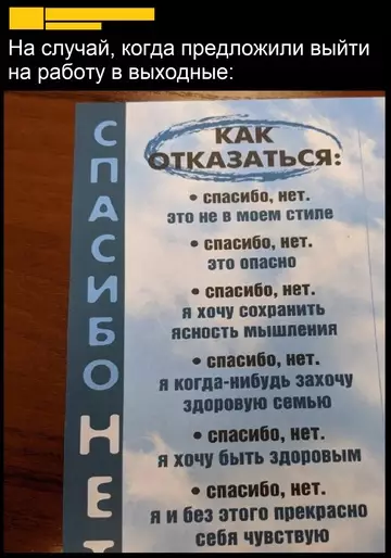 Смешная картинка №761537