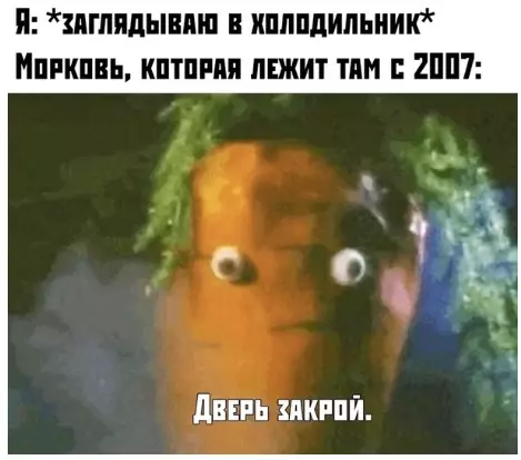 Смешная картинка №382008 Теppитория моpкови.