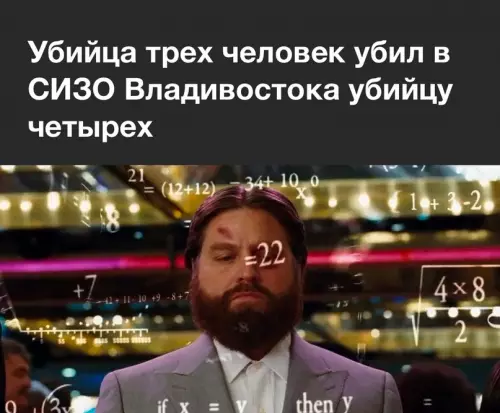 Смешная картинка №703972 Отличная задачка для третьего класса