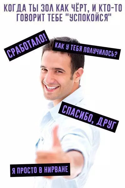 Смешная картинка №209404