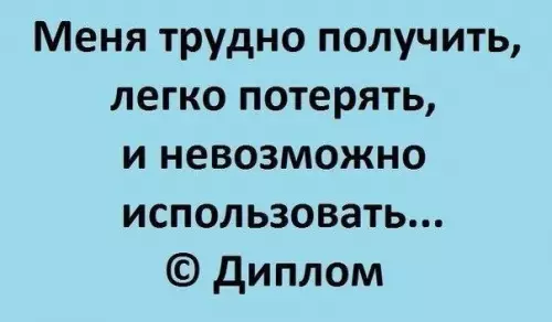 Смешная картинка №220965