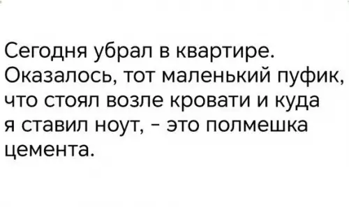 Дизайнерский пуфик из цемента 😂 - Сегодня убрал в квартире. Оказалось, тот маленький пуфик, что стоял